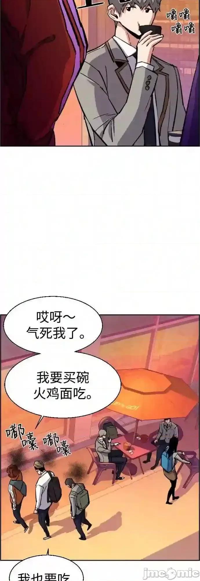 入学佣兵 少年佣兵漫画章节第84话免费阅读_少年佣兵漫画第84话下拉式免费观看-好漫8.zip 第26页