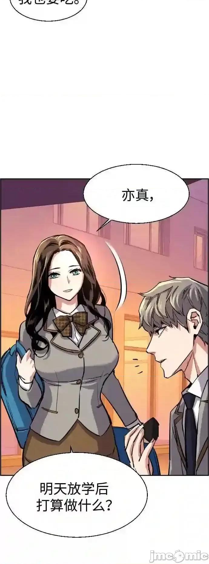 入学佣兵 少年佣兵漫画章节第84话免费阅读_少年佣兵漫画第84话下拉式免费观看-好漫8.zip 第27页