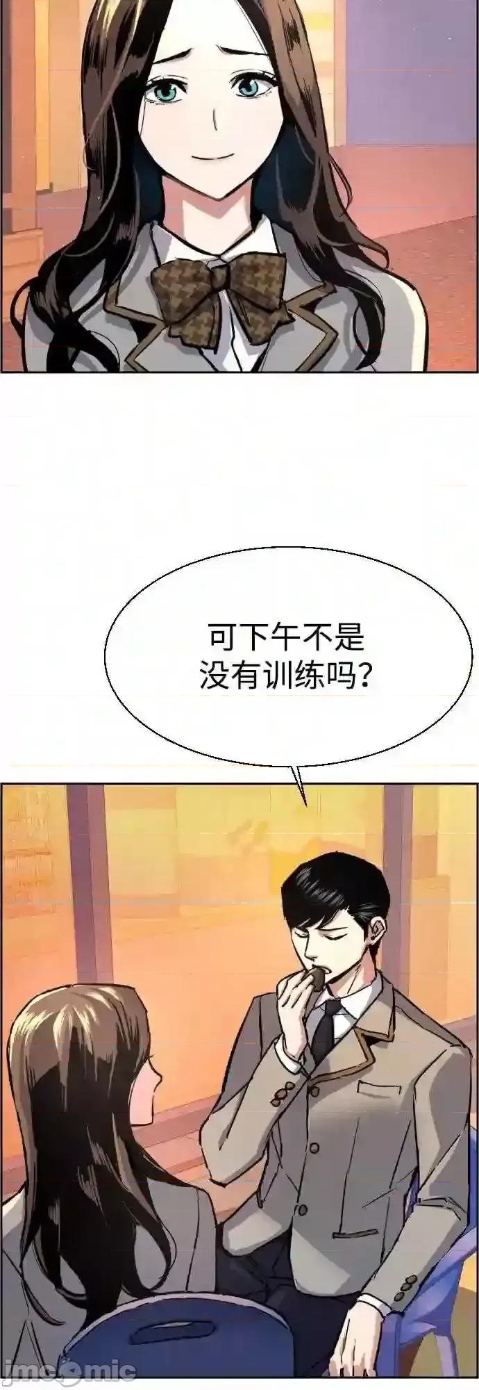 入学佣兵 少年佣兵漫画章节第84话免费阅读_少年佣兵漫画第84话下拉式免费观看-好漫8.zip 第29页