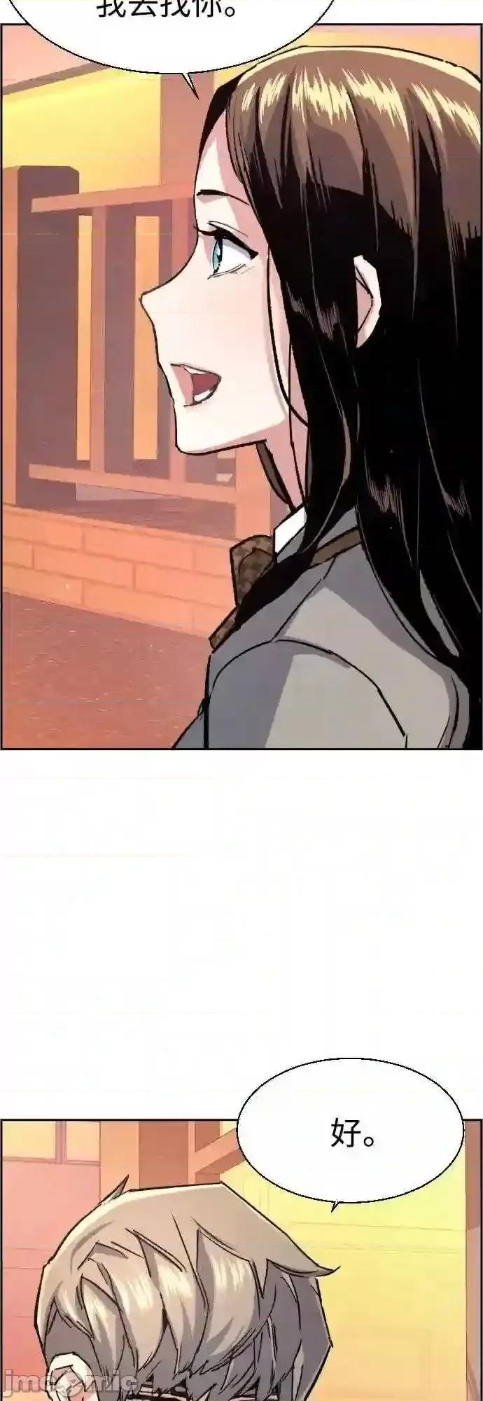 入学佣兵 少年佣兵漫画章节第84话免费阅读_少年佣兵漫画第84话下拉式免费观看-好漫8.zip 第31页