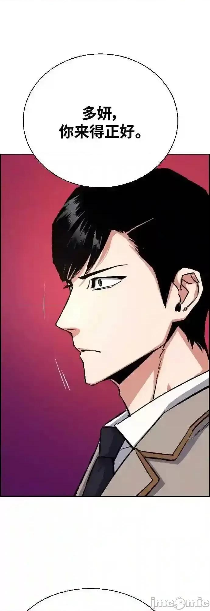 入学佣兵 少年佣兵漫画章节第84话免费阅读_少年佣兵漫画第84话下拉式免费观看-好漫8.zip 第35页
