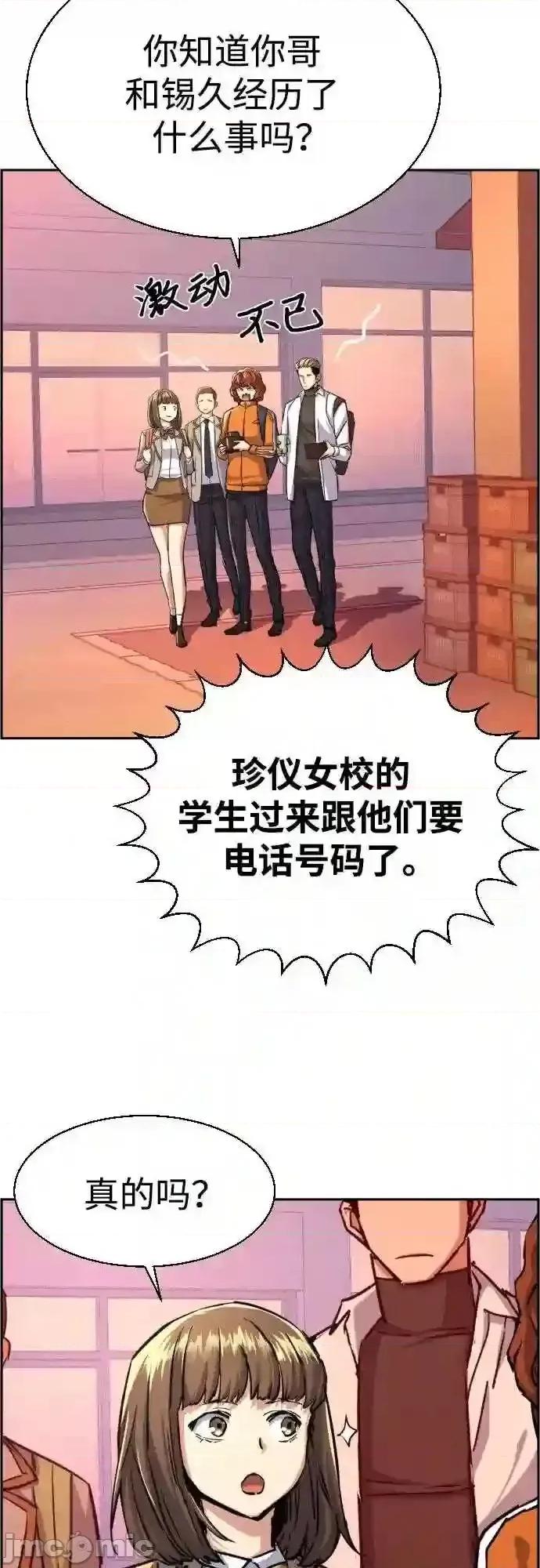 入学佣兵 少年佣兵漫画章节第84话免费阅读_少年佣兵漫画第84话下拉式免费观看-好漫8.zip 第36页