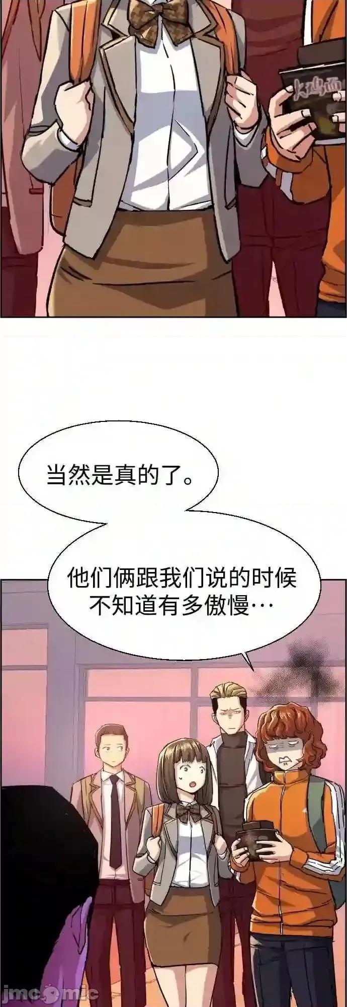 入学佣兵 少年佣兵漫画章节第84话免费阅读_少年佣兵漫画第84话下拉式免费观看-好漫8.zip 第37页