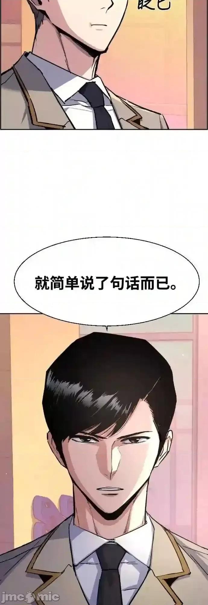 入学佣兵 少年佣兵漫画章节第84话免费阅读_少年佣兵漫画第84话下拉式免费观看-好漫8.zip 第40页