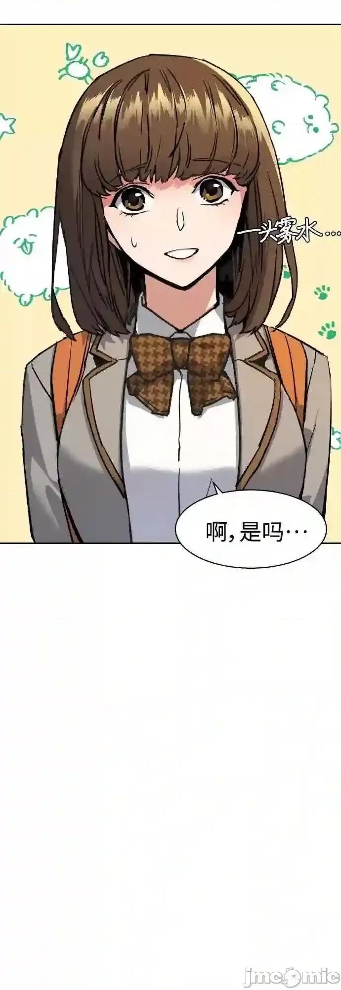 入学佣兵 少年佣兵漫画章节第84话免费阅读_少年佣兵漫画第84话下拉式免费观看-好漫8.zip 第42页