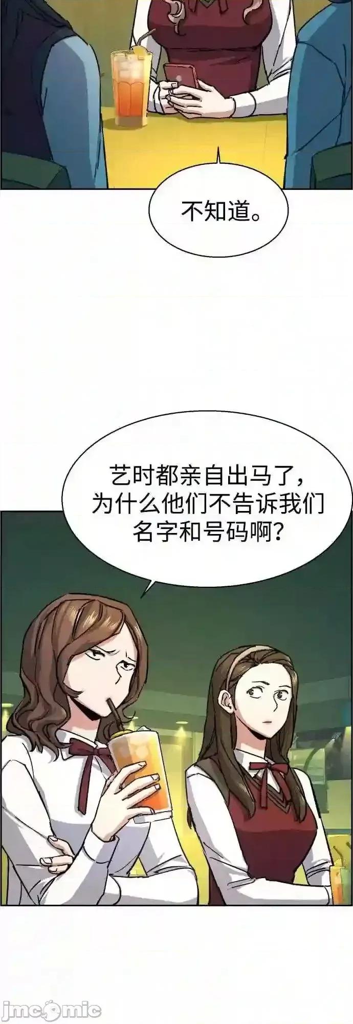 入学佣兵 少年佣兵漫画章节第84话免费阅读_少年佣兵漫画第84话下拉式免费观看-好漫8.zip 第45页