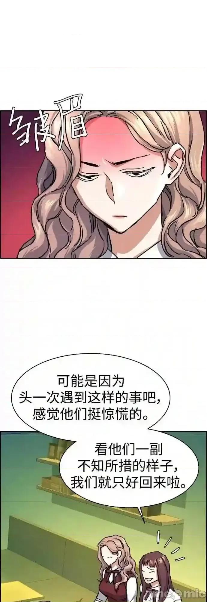 入学佣兵 少年佣兵漫画章节第84话免费阅读_少年佣兵漫画第84话下拉式免费观看-好漫8.zip 第46页