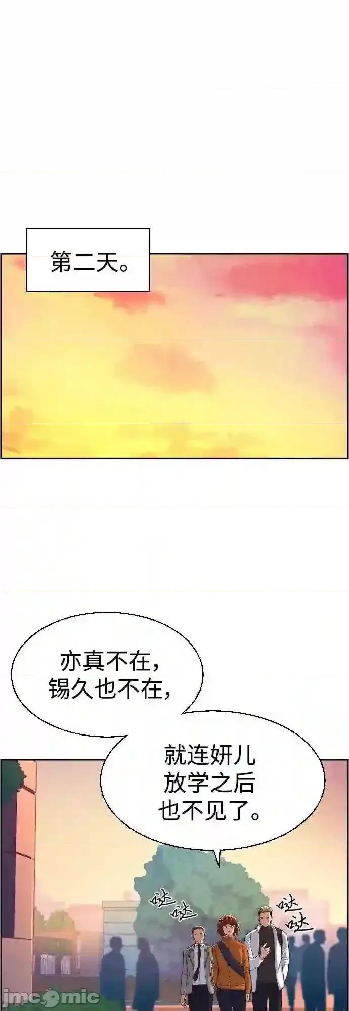 入学佣兵 少年佣兵漫画章节第84话免费阅读_少年佣兵漫画第84话下拉式免费观看-好漫8.zip 第49页