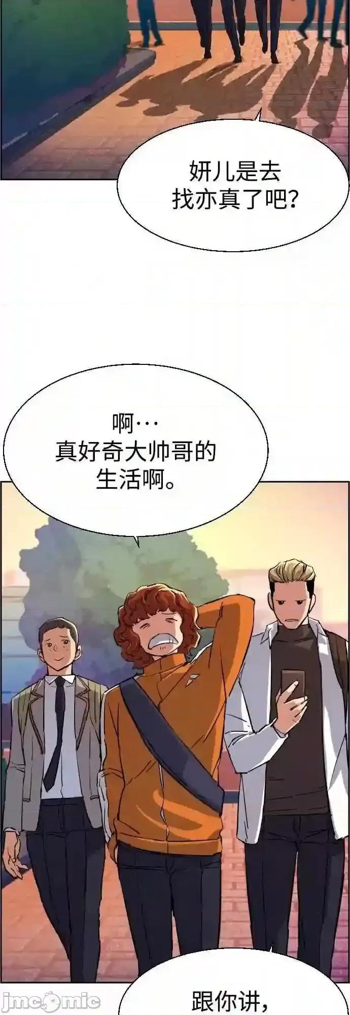 入学佣兵 少年佣兵漫画章节第84话免费阅读_少年佣兵漫画第84话下拉式免费观看-好漫8.zip 第50页
