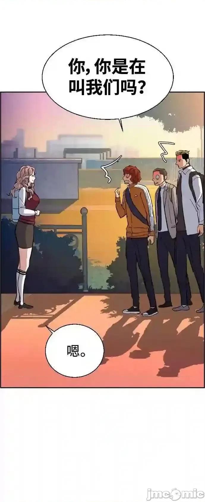 入学佣兵 少年佣兵漫画章节第84话免费阅读_少年佣兵漫画第84话下拉式免费观看-好漫8.zip 第54页