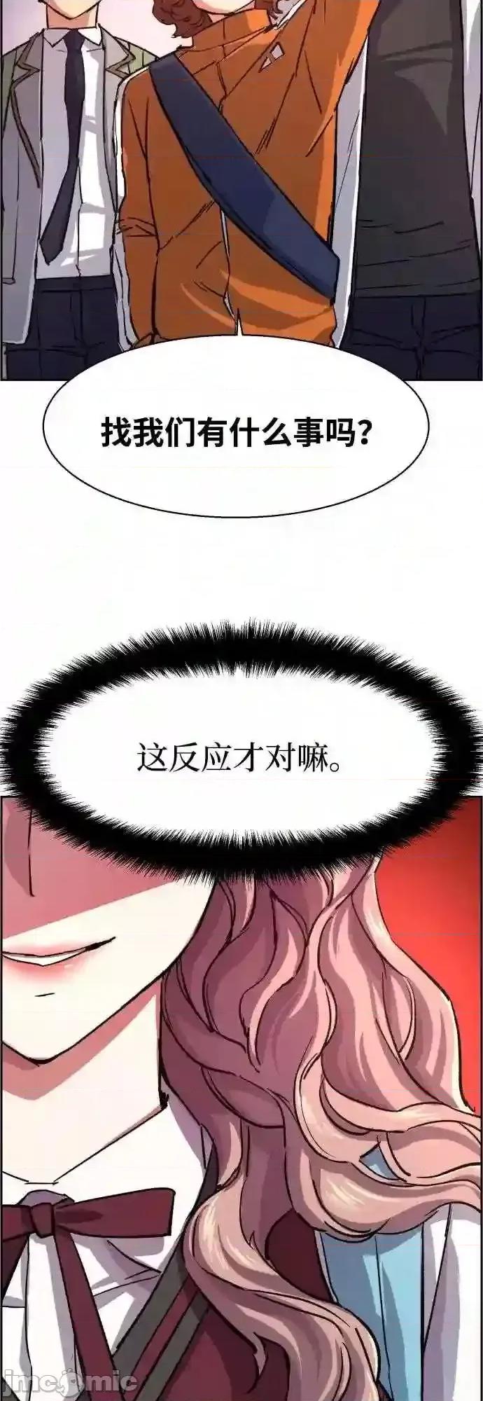 入学佣兵 少年佣兵漫画章节第84话免费阅读_少年佣兵漫画第84话下拉式免费观看-好漫8.zip 第56页