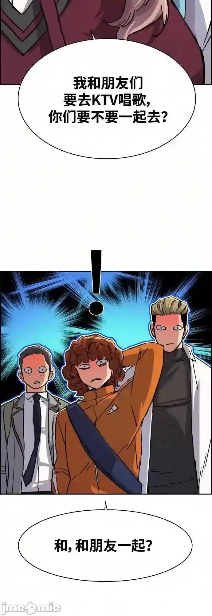 入学佣兵 少年佣兵漫画章节第84话免费阅读_少年佣兵漫画第84话下拉式免费观看-好漫8.zip 第57页