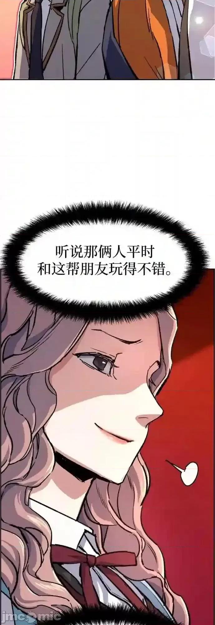 入学佣兵 少年佣兵漫画章节第84话免费阅读_少年佣兵漫画第84话下拉式免费观看-好漫8.zip 第60页