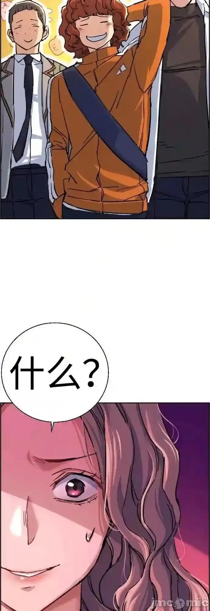 入学佣兵 少年佣兵漫画章节第84话免费阅读_少年佣兵漫画第84话下拉式免费观看-好漫8.zip 第64页