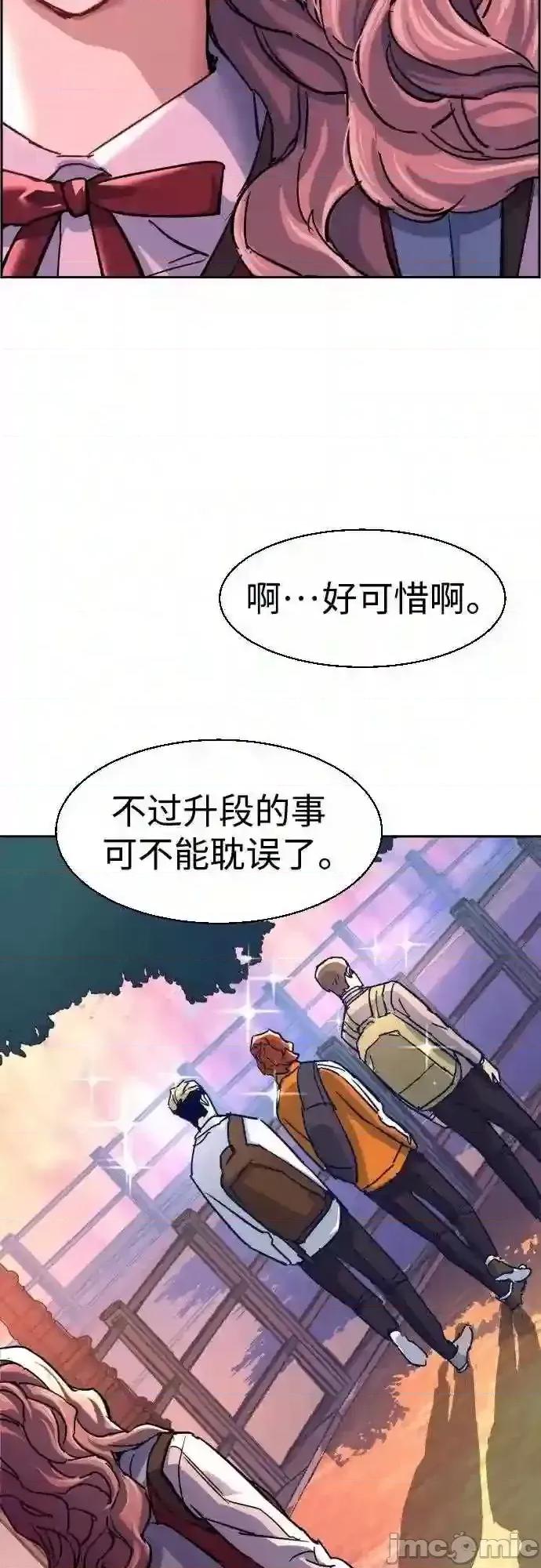 入学佣兵 少年佣兵漫画章节第84话免费阅读_少年佣兵漫画第84话下拉式免费观看-好漫8.zip 第65页