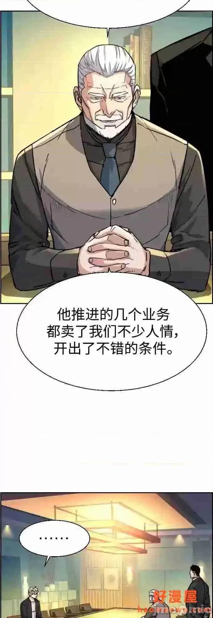 入学佣兵 少年佣兵漫画章节第85话免费阅读_少年佣兵漫画第85话下拉式免费观看-好漫8.zip 第3页