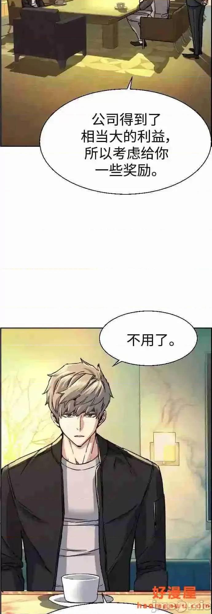 入学佣兵 少年佣兵漫画章节第85话免费阅读_少年佣兵漫画第85话下拉式免费观看-好漫8.zip 第4页