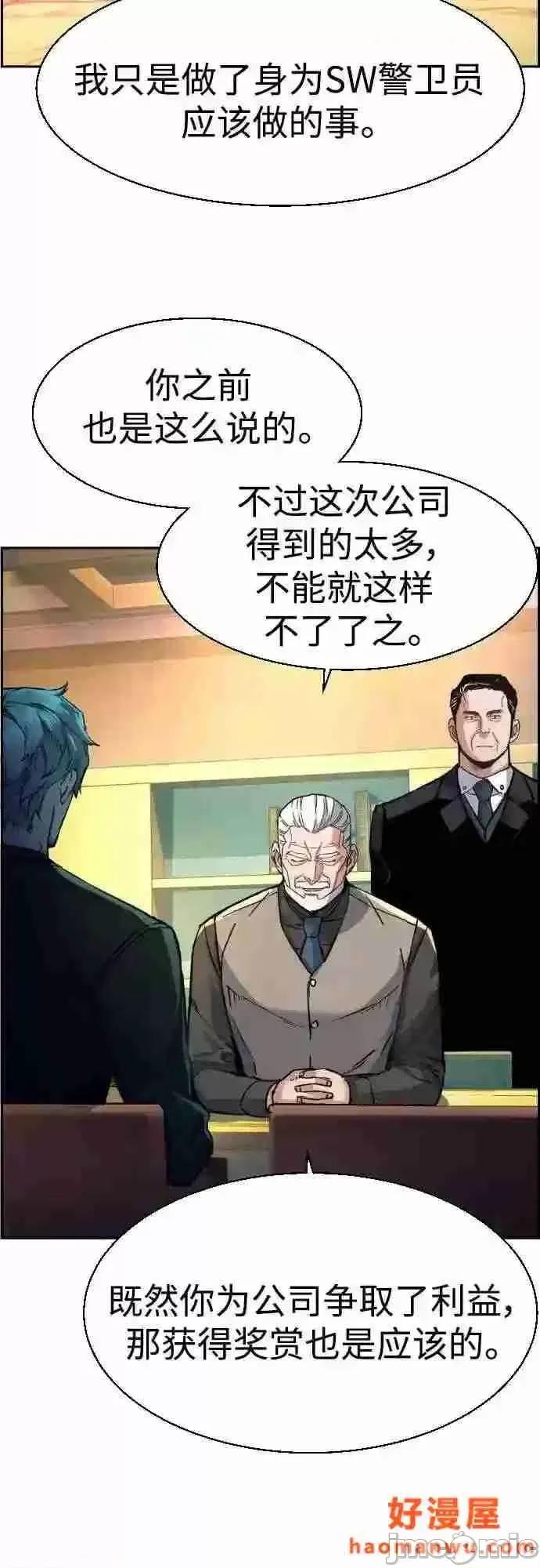入学佣兵 少年佣兵漫画章节第85话免费阅读_少年佣兵漫画第85话下拉式免费观看-好漫8.zip 第5页