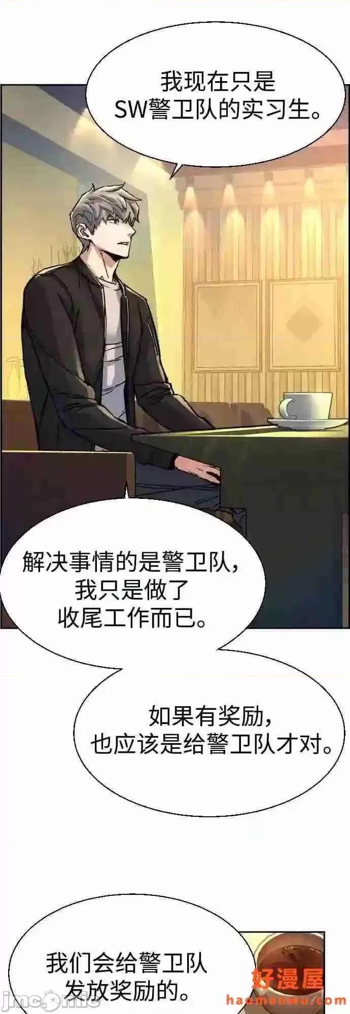 入学佣兵 少年佣兵漫画章节第85话免费阅读_少年佣兵漫画第85话下拉式免费观看-好漫8.zip 第6页