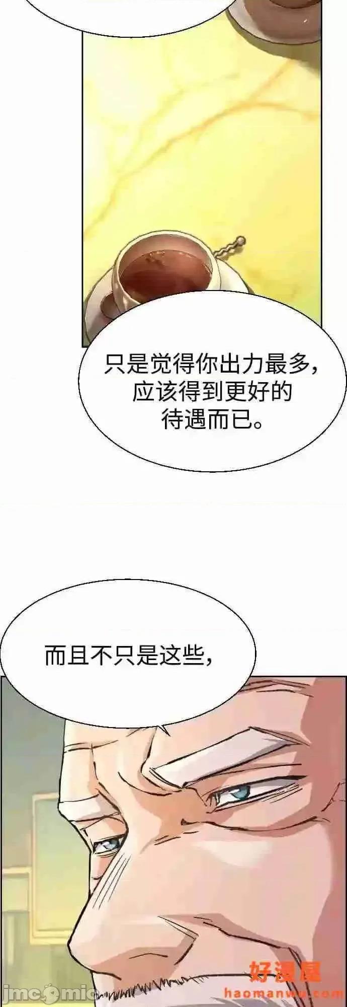 入学佣兵 少年佣兵漫画章节第85话免费阅读_少年佣兵漫画第85话下拉式免费观看-好漫8.zip 第7页