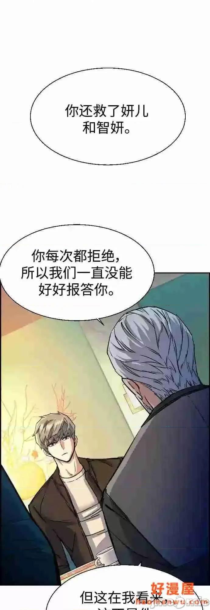 入学佣兵 少年佣兵漫画章节第85话免费阅读_少年佣兵漫画第85话下拉式免费观看-好漫8.zip 第9页