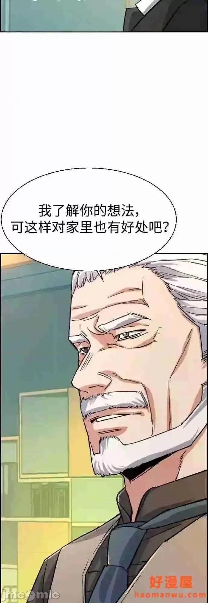 入学佣兵 少年佣兵漫画章节第85话免费阅读_少年佣兵漫画第85话下拉式免费观看-好漫8.zip 第12页