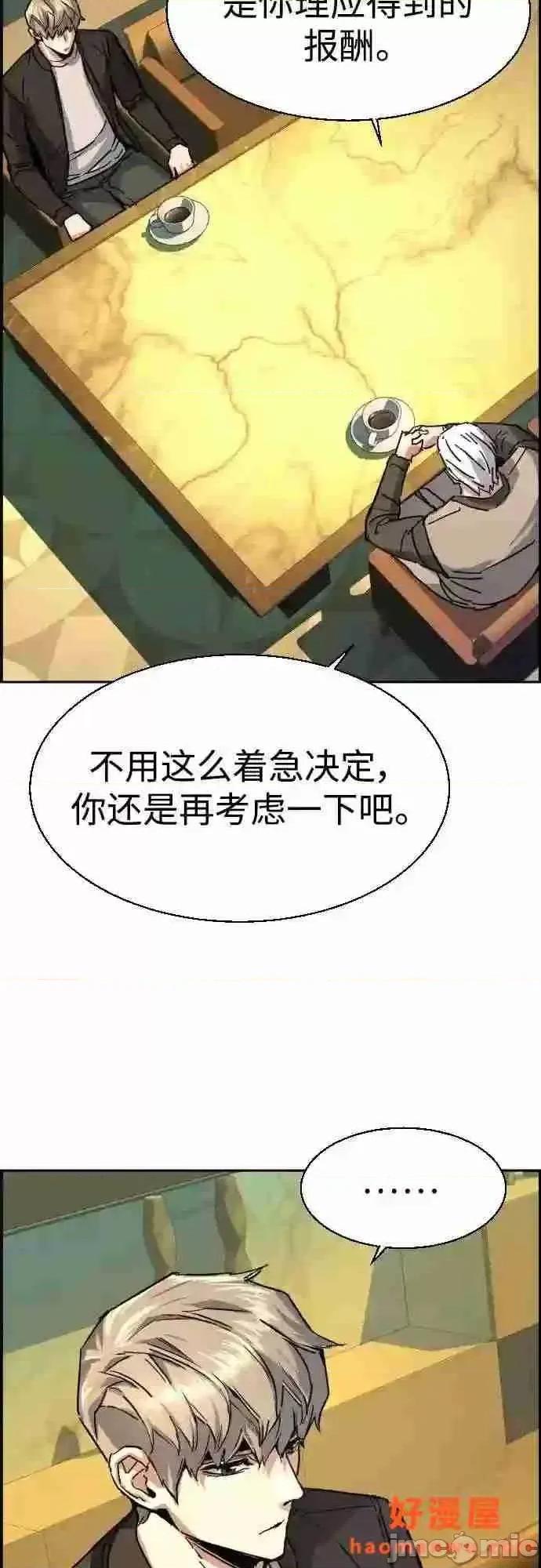 入学佣兵 少年佣兵漫画章节第85话免费阅读_少年佣兵漫画第85话下拉式免费观看-好漫8.zip 第14页