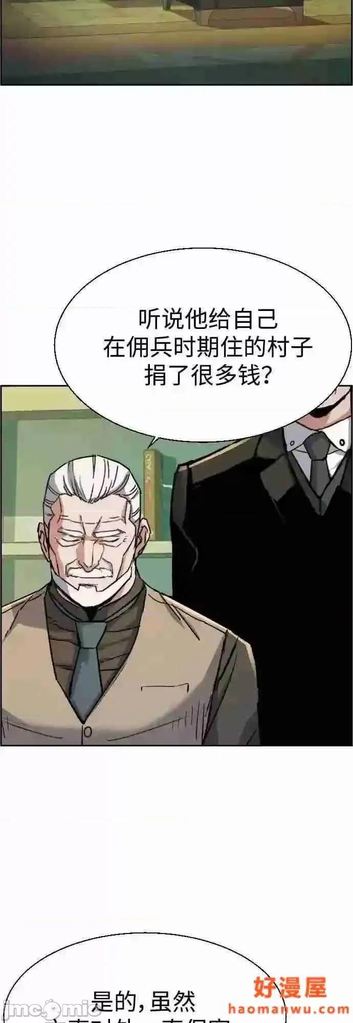 入学佣兵 少年佣兵漫画章节第85话免费阅读_少年佣兵漫画第85话下拉式免费观看-好漫8.zip 第17页