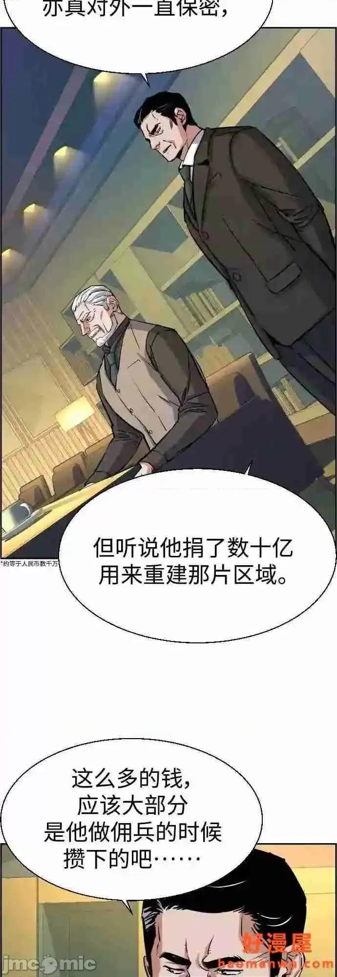入学佣兵 少年佣兵漫画章节第85话免费阅读_少年佣兵漫画第85话下拉式免费观看-好漫8.zip 第18页