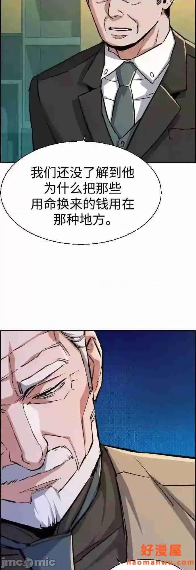 入学佣兵 少年佣兵漫画章节第85话免费阅读_少年佣兵漫画第85话下拉式免费观看-好漫8.zip 第19页