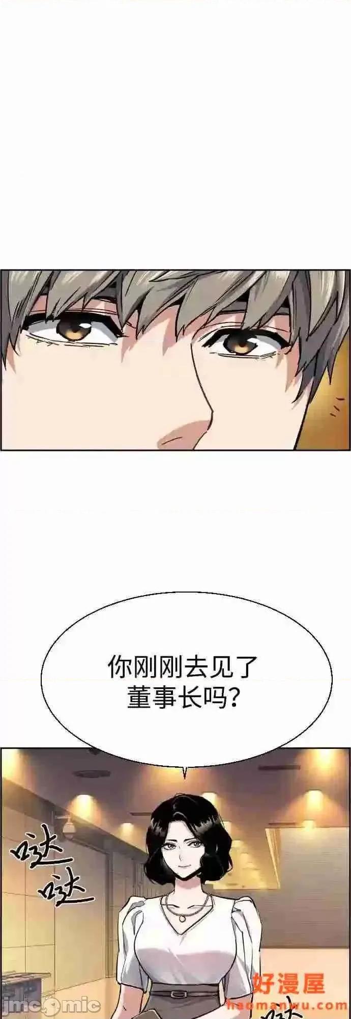 入学佣兵 少年佣兵漫画章节第85话免费阅读_少年佣兵漫画第85话下拉式免费观看-好漫8.zip 第21页