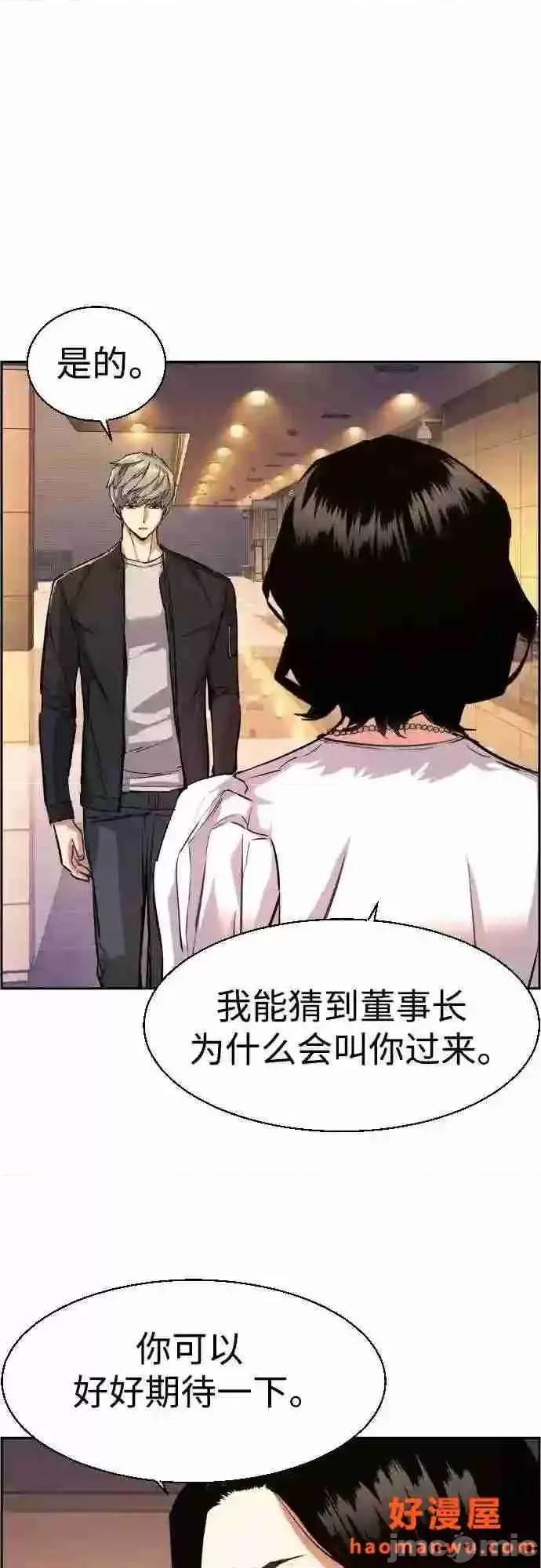 入学佣兵 少年佣兵漫画章节第85话免费阅读_少年佣兵漫画第85话下拉式免费观看-好漫8.zip 第23页
