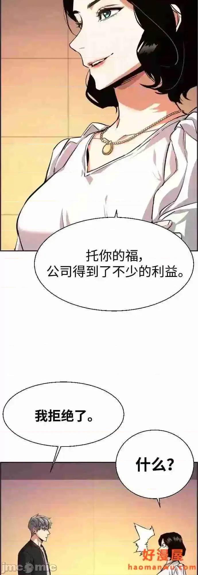 入学佣兵 少年佣兵漫画章节第85话免费阅读_少年佣兵漫画第85话下拉式免费观看-好漫8.zip 第24页