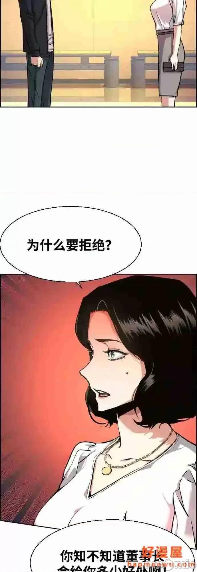 入学佣兵 少年佣兵漫画章节第85话免费阅读_少年佣兵漫画第85话下拉式免费观看-好漫8.zip 第25页