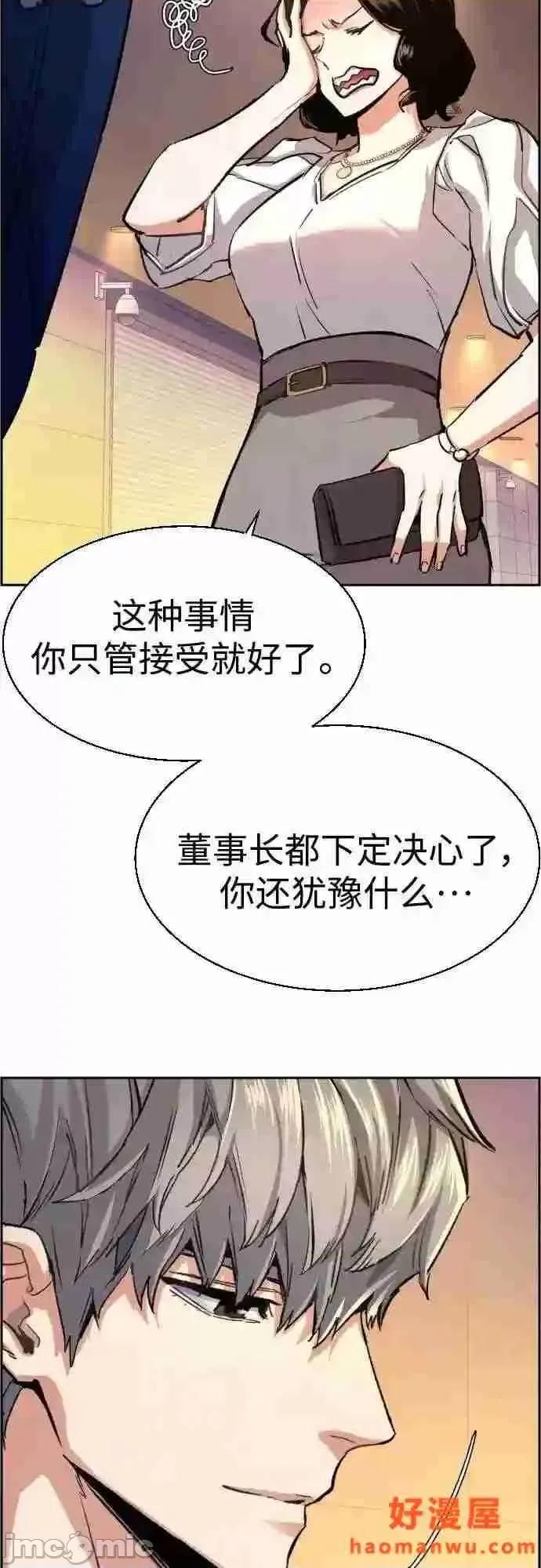 入学佣兵 少年佣兵漫画章节第85话免费阅读_少年佣兵漫画第85话下拉式免费观看-好漫8.zip 第27页
