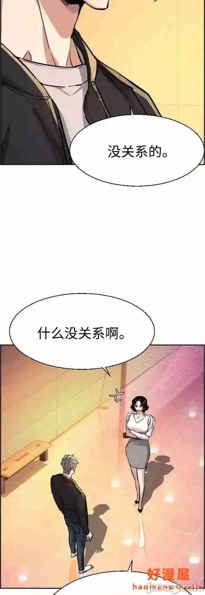 入学佣兵 少年佣兵漫画章节第85话免费阅读_少年佣兵漫画第85话下拉式免费观看-好漫8.zip 第28页