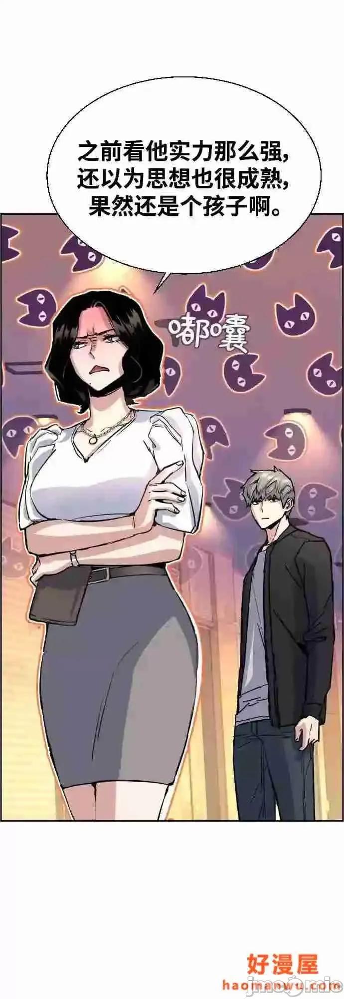 入学佣兵 少年佣兵漫画章节第85话免费阅读_少年佣兵漫画第85话下拉式免费观看-好漫8.zip 第30页