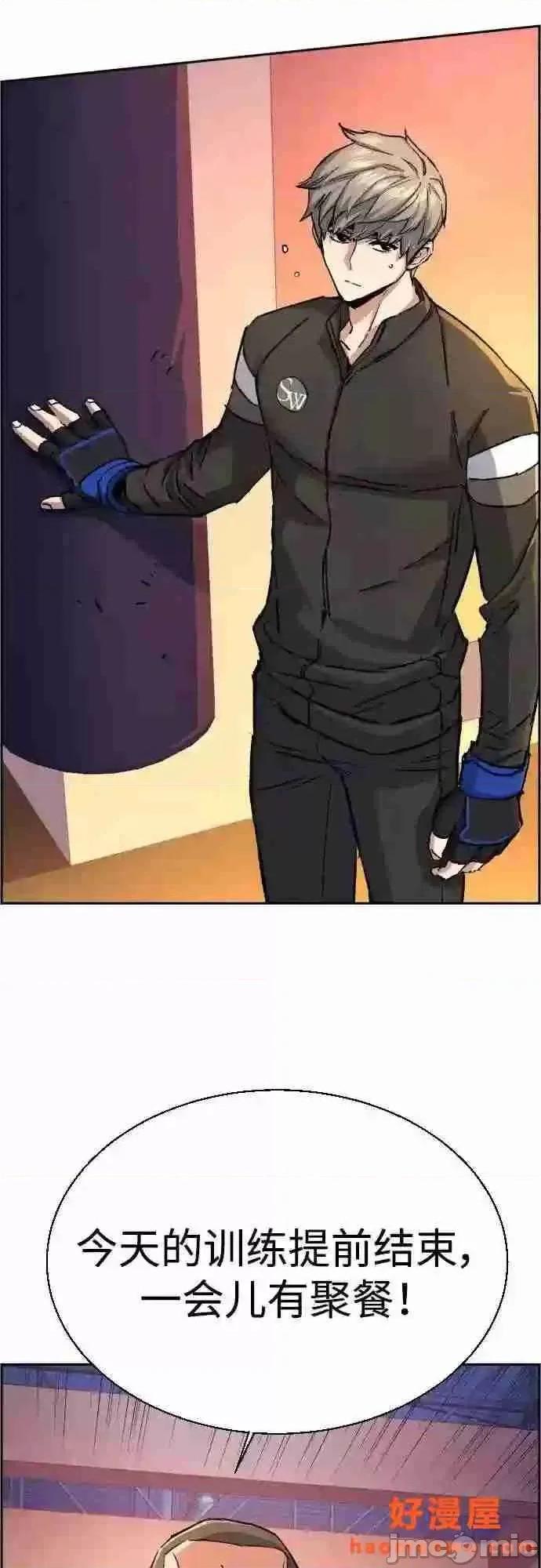 入学佣兵 少年佣兵漫画章节第85话免费阅读_少年佣兵漫画第85话下拉式免费观看-好漫8.zip 第38页