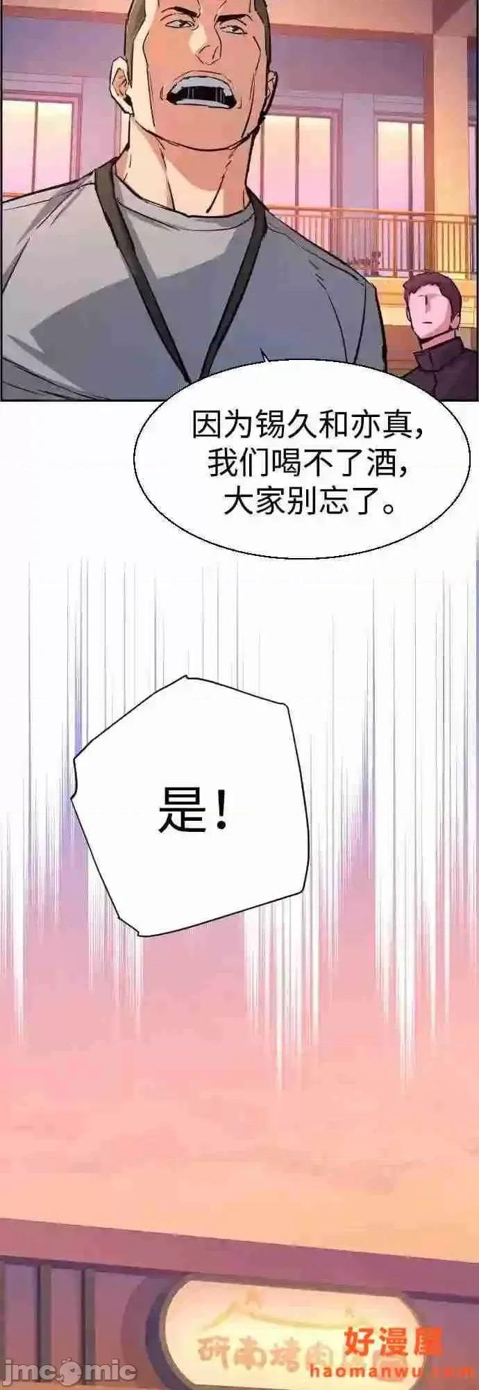 入学佣兵 少年佣兵漫画章节第85话免费阅读_少年佣兵漫画第85话下拉式免费观看-好漫8.zip 第39页