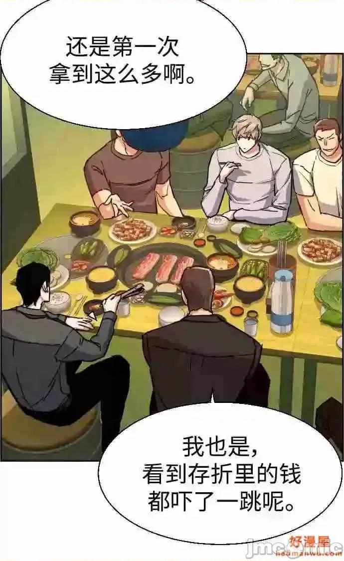 入学佣兵 少年佣兵漫画章节第85话免费阅读_少年佣兵漫画第85话下拉式免费观看-好漫8.zip 第42页