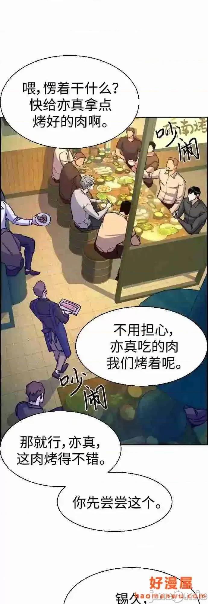 入学佣兵 少年佣兵漫画章节第85话免费阅读_少年佣兵漫画第85话下拉式免费观看-好漫8.zip 第43页