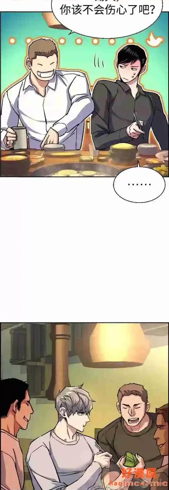 入学佣兵 少年佣兵漫画章节第85话免费阅读_少年佣兵漫画第85话下拉式免费观看-好漫8.zip 第44页