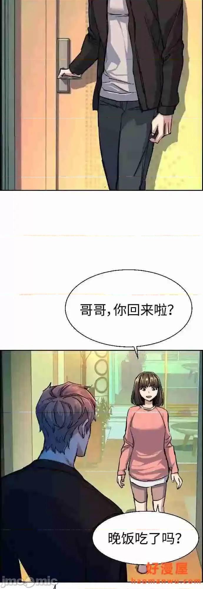 入学佣兵 少年佣兵漫画章节第85话免费阅读_少年佣兵漫画第85话下拉式免费观看-好漫8.zip 第49页