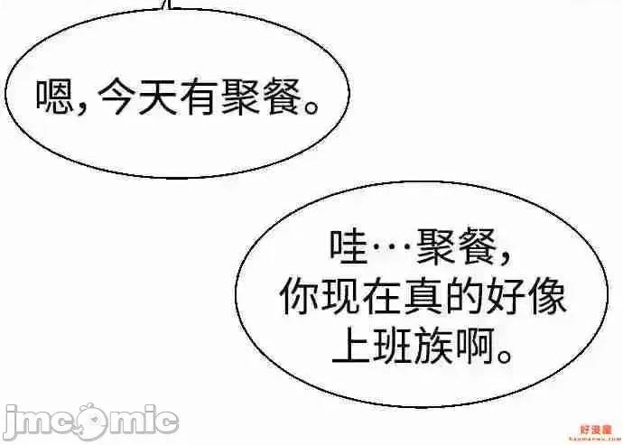 入学佣兵 少年佣兵漫画章节第85话免费阅读_少年佣兵漫画第85话下拉式免费观看-好漫8.zip 第50页