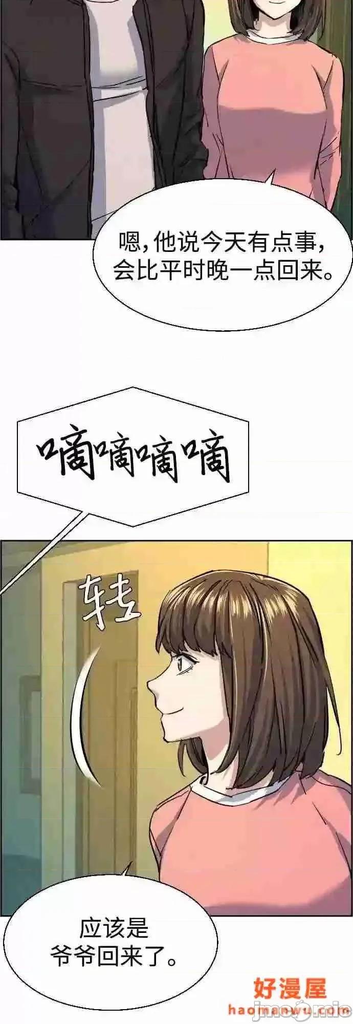 入学佣兵 少年佣兵漫画章节第85话免费阅读_少年佣兵漫画第85话下拉式免费观看-好漫8.zip 第52页