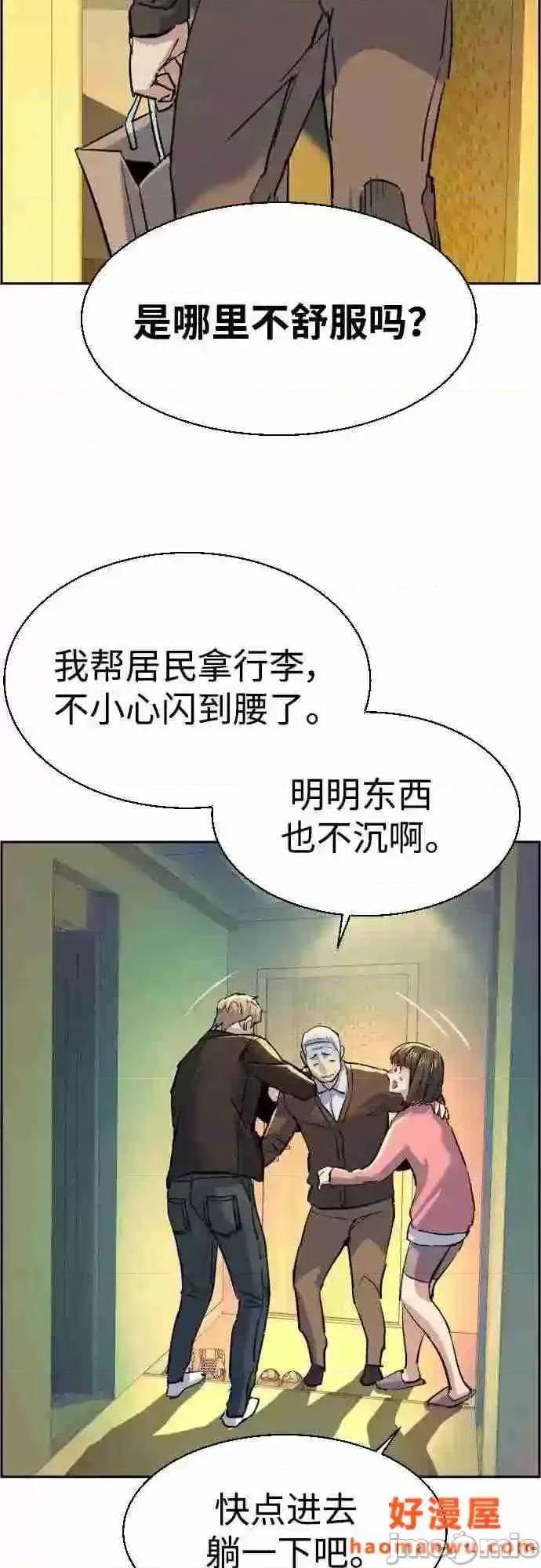 入学佣兵 少年佣兵漫画章节第85话免费阅读_少年佣兵漫画第85话下拉式免费观看-好漫8.zip 第55页