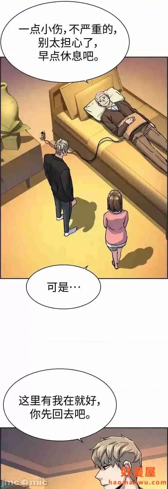 入学佣兵 少年佣兵漫画章节第85话免费阅读_少年佣兵漫画第85话下拉式免费观看-好漫8.zip 第57页