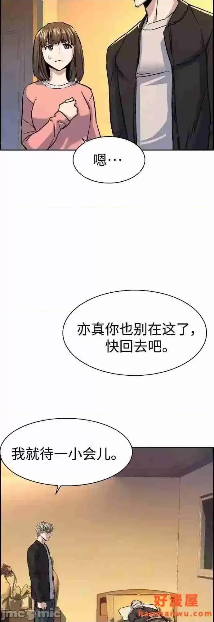 入学佣兵 少年佣兵漫画章节第85话免费阅读_少年佣兵漫画第85话下拉式免费观看-好漫8.zip 第58页