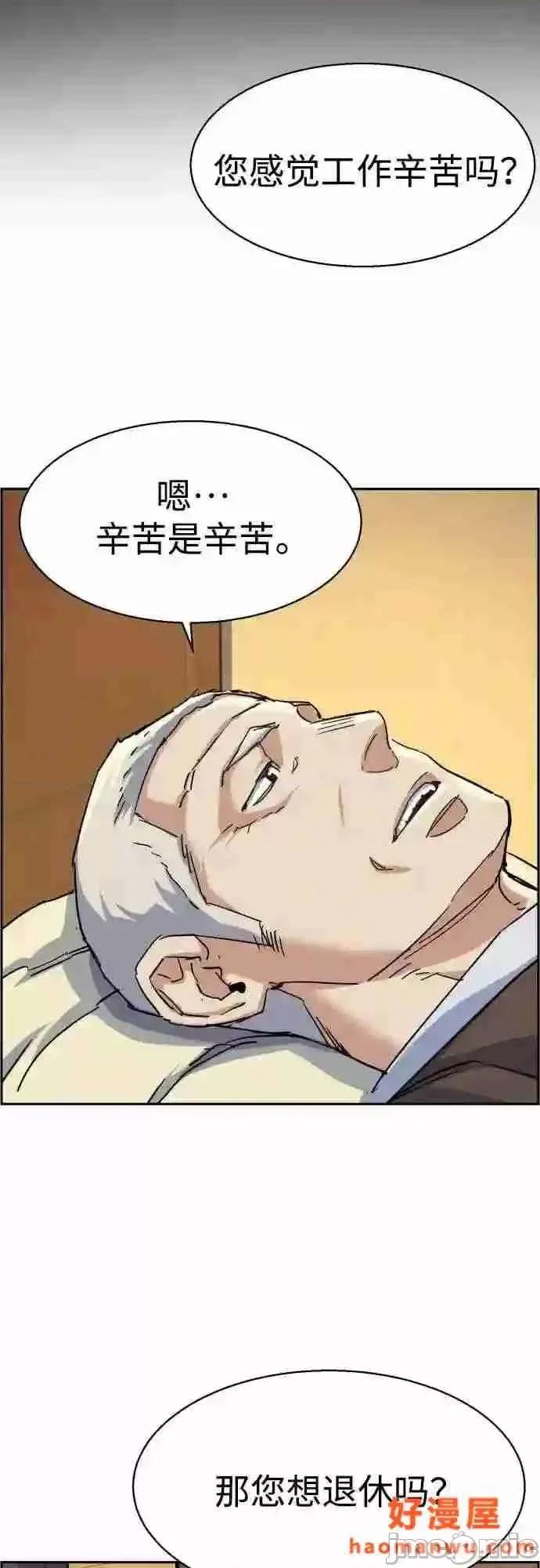 入学佣兵 少年佣兵漫画章节第85话免费阅读_少年佣兵漫画第85话下拉式免费观看-好漫8.zip 第61页