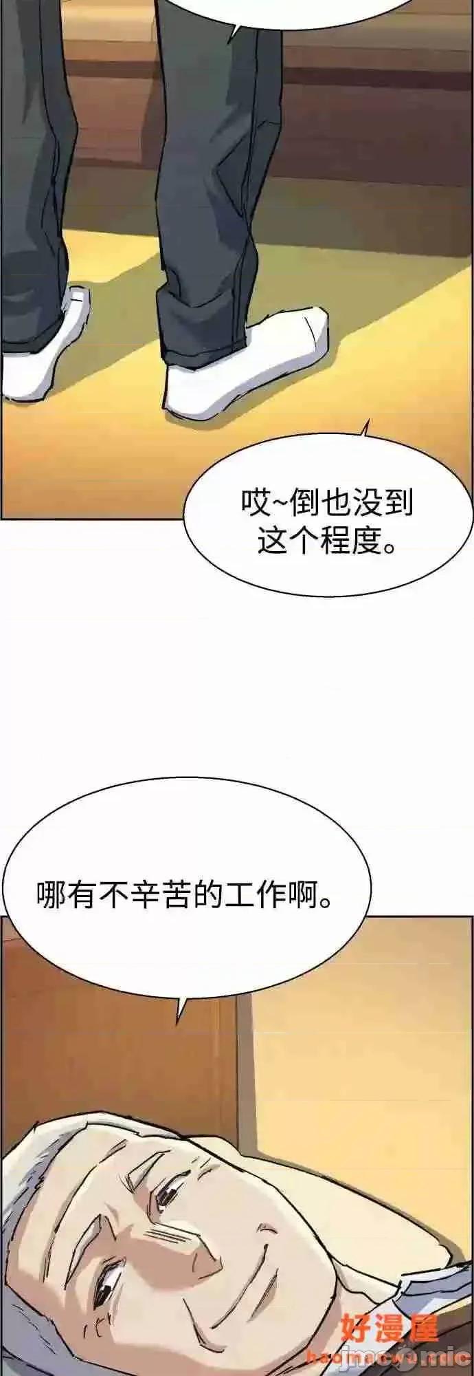 入学佣兵 少年佣兵漫画章节第85话免费阅读_少年佣兵漫画第85话下拉式免费观看-好漫8.zip 第62页